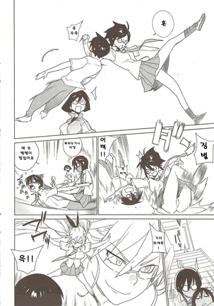 mix juice Ch. 1-8 Page #107
