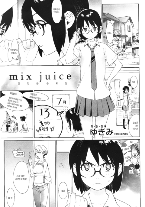 mix juice Ch. 1-8