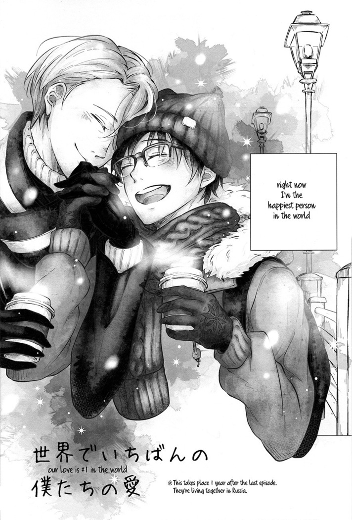 sekai de ichiban no bokutachi no ai