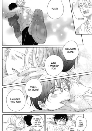 sekai de ichiban no bokutachi no ai Page #14