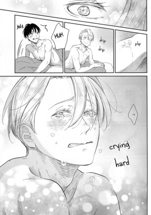 sekai de ichiban no bokutachi no ai Page #27