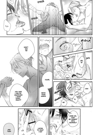 sekai de ichiban no bokutachi no ai Page #21