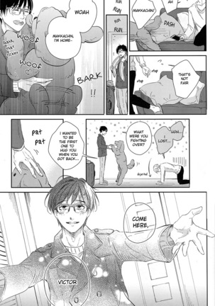 sekai de ichiban no bokutachi no ai Page #13