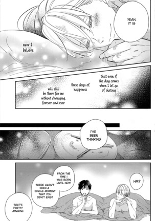 sekai de ichiban no bokutachi no ai Page #25