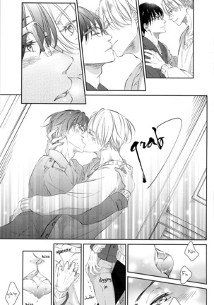 sekai de ichiban no bokutachi no ai Page #15