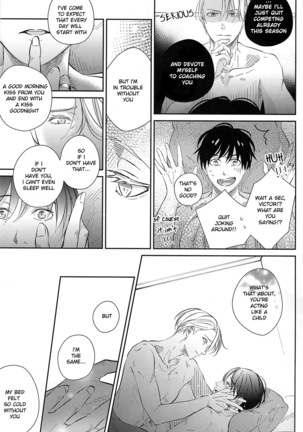 sekai de ichiban no bokutachi no ai Page #23