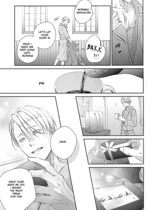 sekai de ichiban no bokutachi no ai Page #31