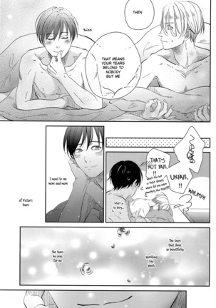 sekai de ichiban no bokutachi no ai Page #29