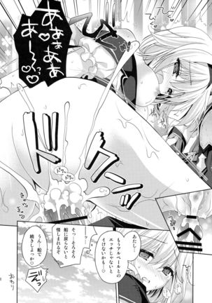 Kimi ni Kanden Chuuihou Page #17