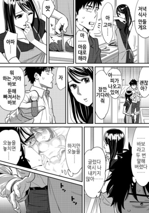 Koukan ─ Ano Toki… Ano Musume  Toitsu  Tetara ─ 2 Ch. 3-4 - Page 45