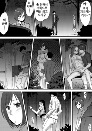 Koukan ─ Ano Toki… Ano Musume  Toitsu  Tetara ─ 2 Ch. 3-4 Page #35