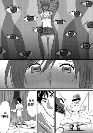 Koukan ─ Ano Toki… Ano Musume  Toitsu  Tetara ─ 2 Ch. 3-4 - Page 41