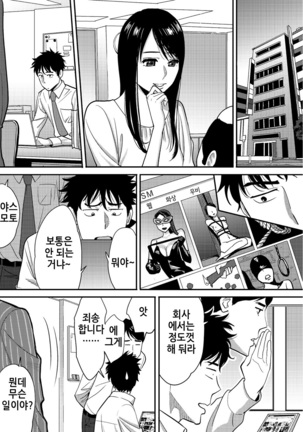 Koukan ─ Ano Toki… Ano Musume  Toitsu  Tetara ─ 2 Ch. 3-4 - Page 42