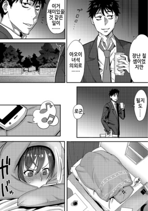 Koukan ─ Ano Toki… Ano Musume  Toitsu  Tetara ─ 2 Ch. 3-4 - Page 30