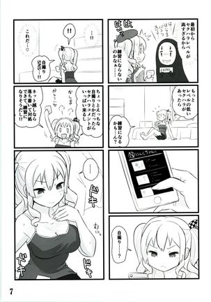Kashima Jidori - Page 7