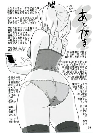 Kashima Jidori - Page 22
