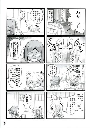Kashima Jidori Page #5