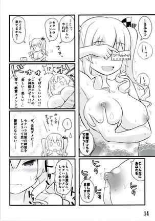 Kashima Jidori - Page 14