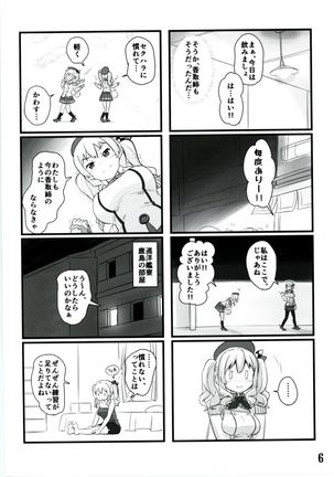 Kashima Jidori Page #6