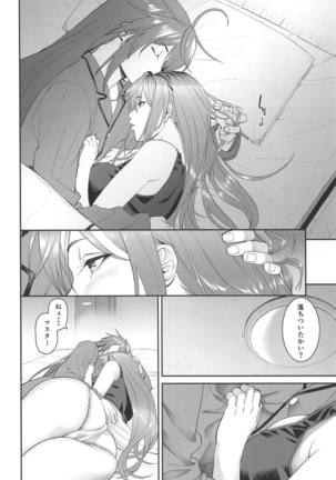 Phantom Motive Page #21
