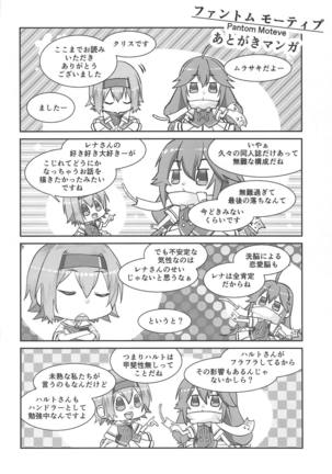 Phantom Motive Page #29