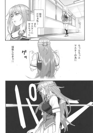 Phantom Motive Page #17