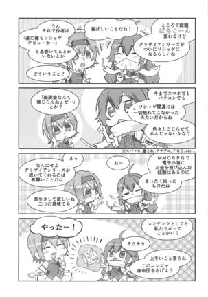 Phantom Motive Page #30