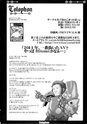 Sekaiju Copyshi Sairokubon Page #38