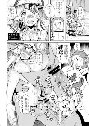 Sekaiju Copyshi Sairokubon Page #14