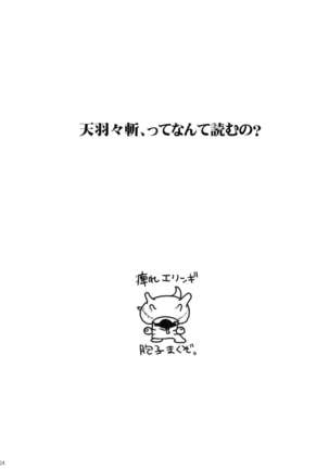 Sekaiju Copyshi Sairokubon Page #24