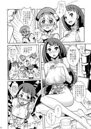 Sekaiju Copyshi Sairokubon Page #26