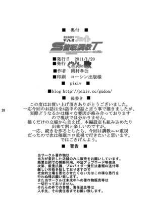 Mahou Shitsumukan MasoLes Fate Saimin Choukyou Vol. 2 Page #27