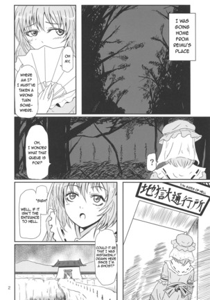 Yuyuko no Jigokuhen - Page 3