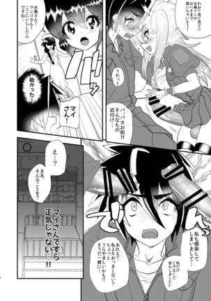 Mizushima-kun ni Totsugeki! Futanari-tai - Page 6