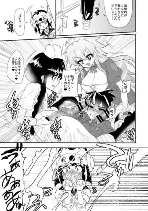 Mizushima-kun ni Totsugeki! Futanari-tai - Page 9