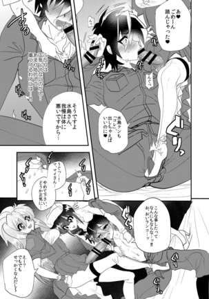 Mizushima-kun ni Totsugeki! Futanari-tai - Page 7