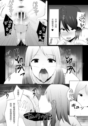 Ikitakunaru Massage-ten Page #15