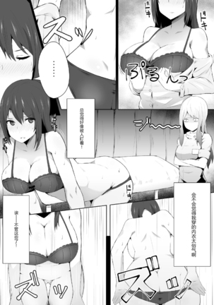 Ikitakunaru Massage-ten Page #2