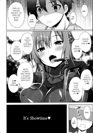 Ore no Aishita Kanojo wa Mou Inai... | 내가 사랑한 그녀는 이제 없다… Page #27