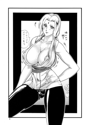 Kunoichi Inmaihen Maki no Ni Page #2