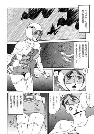 Kunoichi Inmaihen Maki no Ni Page #37