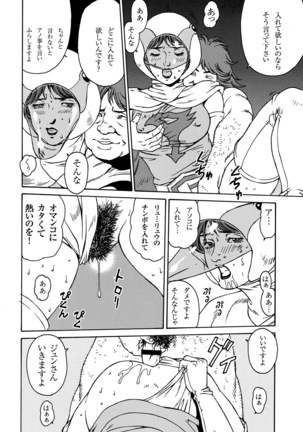 Kunoichi Inmaihen Maki no Ni Page #45