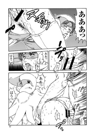 Kunoichi Inmaihen Maki no Ni Page #46