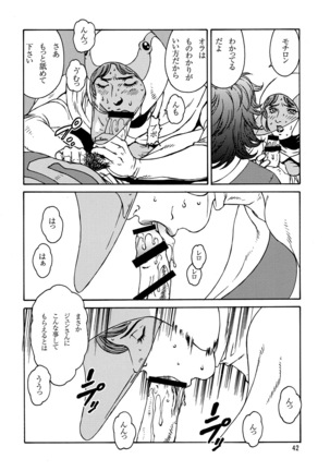 Kunoichi Inmaihen Maki no Ni Page #41