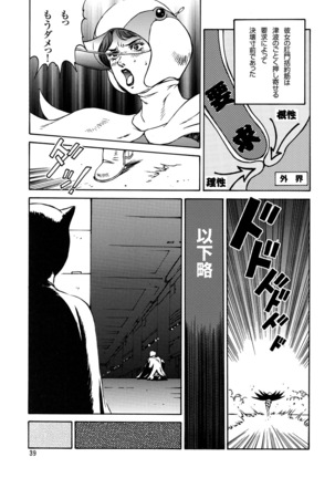 Kunoichi Inmaihen Maki no Ni Page #38