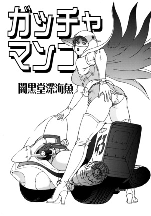 Kunoichi Inmaihen Maki no Ni Page #36