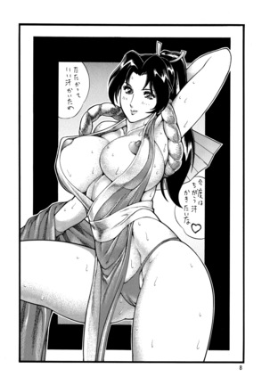 Kunoichi Inmaihen Maki no Ni Page #7