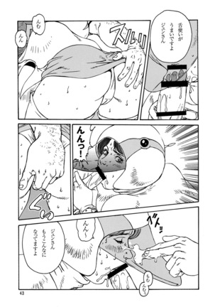 Kunoichi Inmaihen Maki no Ni Page #42