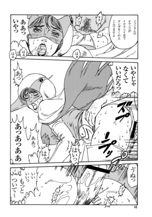 Kunoichi Inmaihen Maki no Ni Page #47