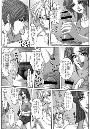 Kunoichi Inmaihen Maki no Ni Page #15